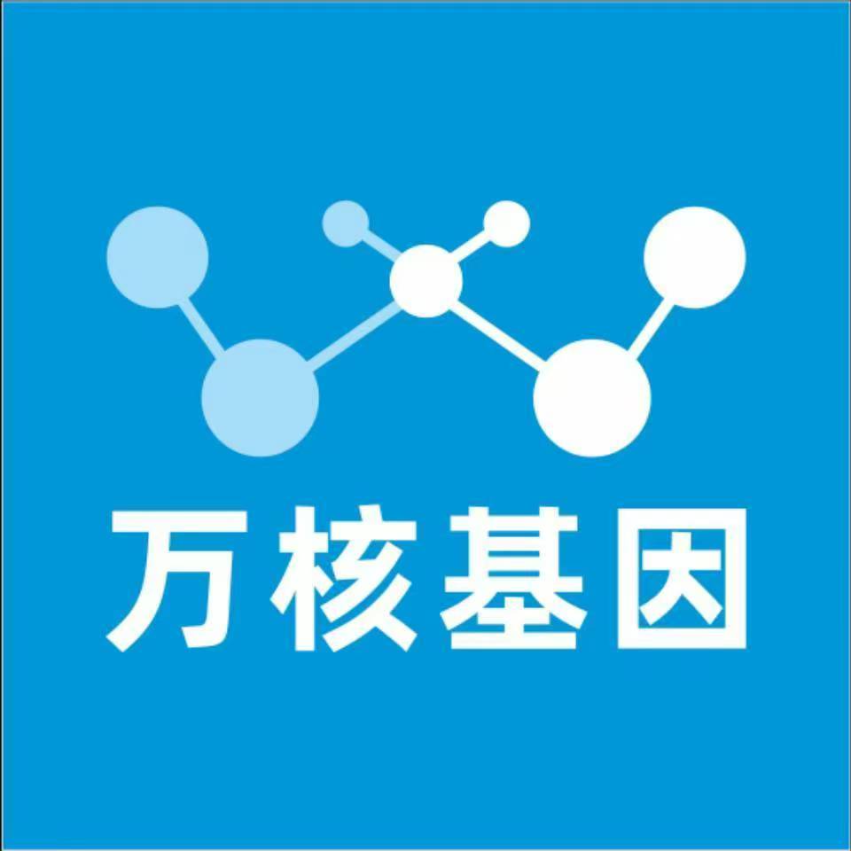 固原西吉万核基因检测咨询中心